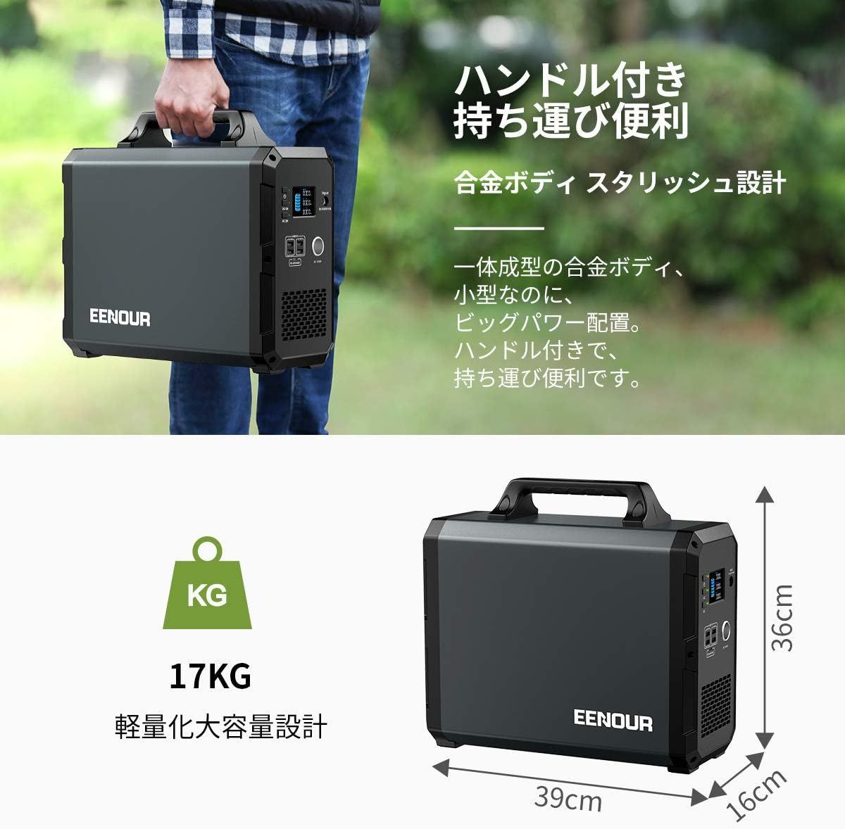 大容量 格安】EENOUR ポータブル電源 EB180 1800Wh/486000mAh 防災推薦