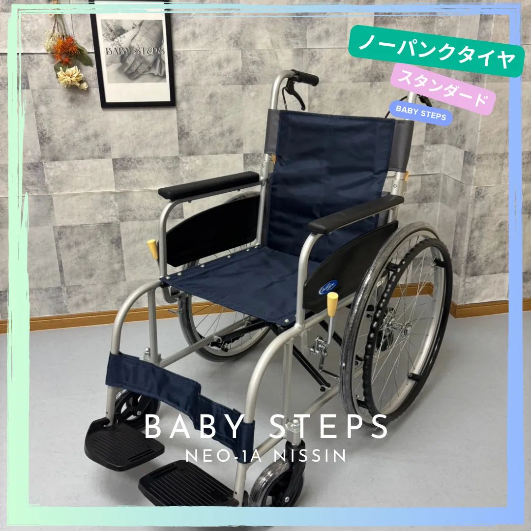 NEO-1α NISSIN 日進医療機器 自走式 車椅子 介護用品 ノーパンクタイヤ