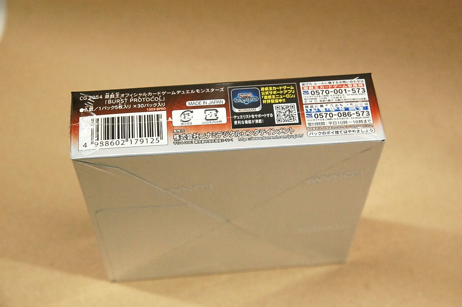 遊戯王　バーストプロトコル　未開封シュリンク付き 11box シュリンク未開封新品】遊戯王OCGデュエルモンスターズ BURST