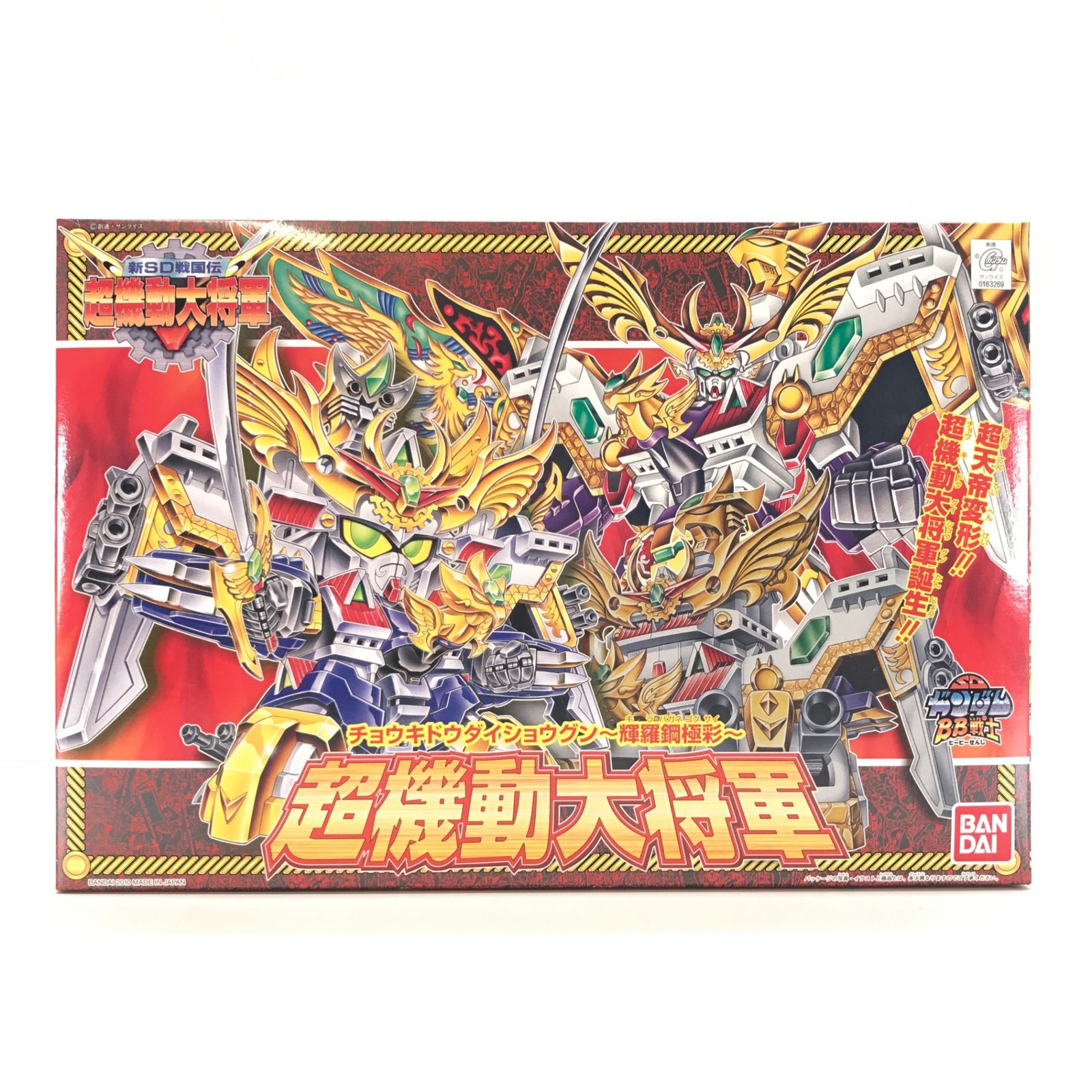 SDガンダム BB戦士 超機動大将軍 綺羅鋼のみ 箱無し ジャンク品 〇BANDAI プラモデル BB戦士 No.153 超機動大将軍~輝羅鋼極彩