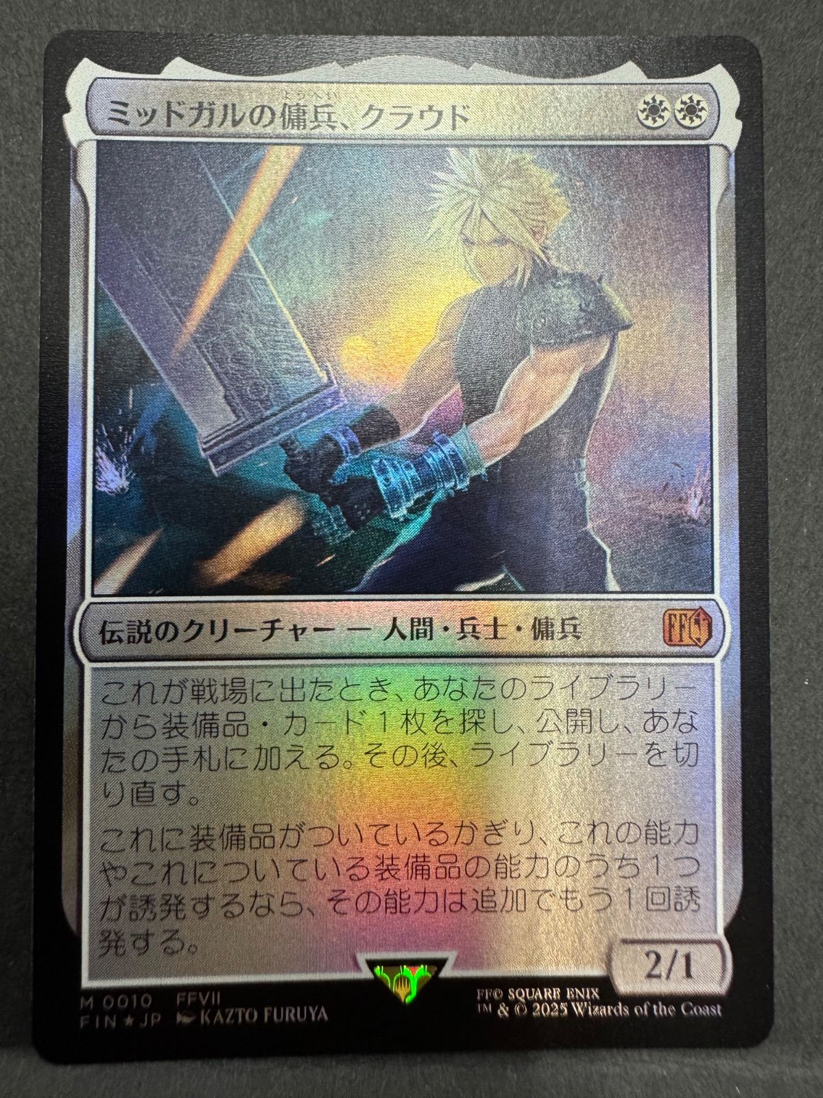 MTG FF ミッドガルの傭兵、クラウド foil 神話レア M 375 FOIL] ミッドガルの傭兵、クラウド/Cloud, Midgar Mercenary No