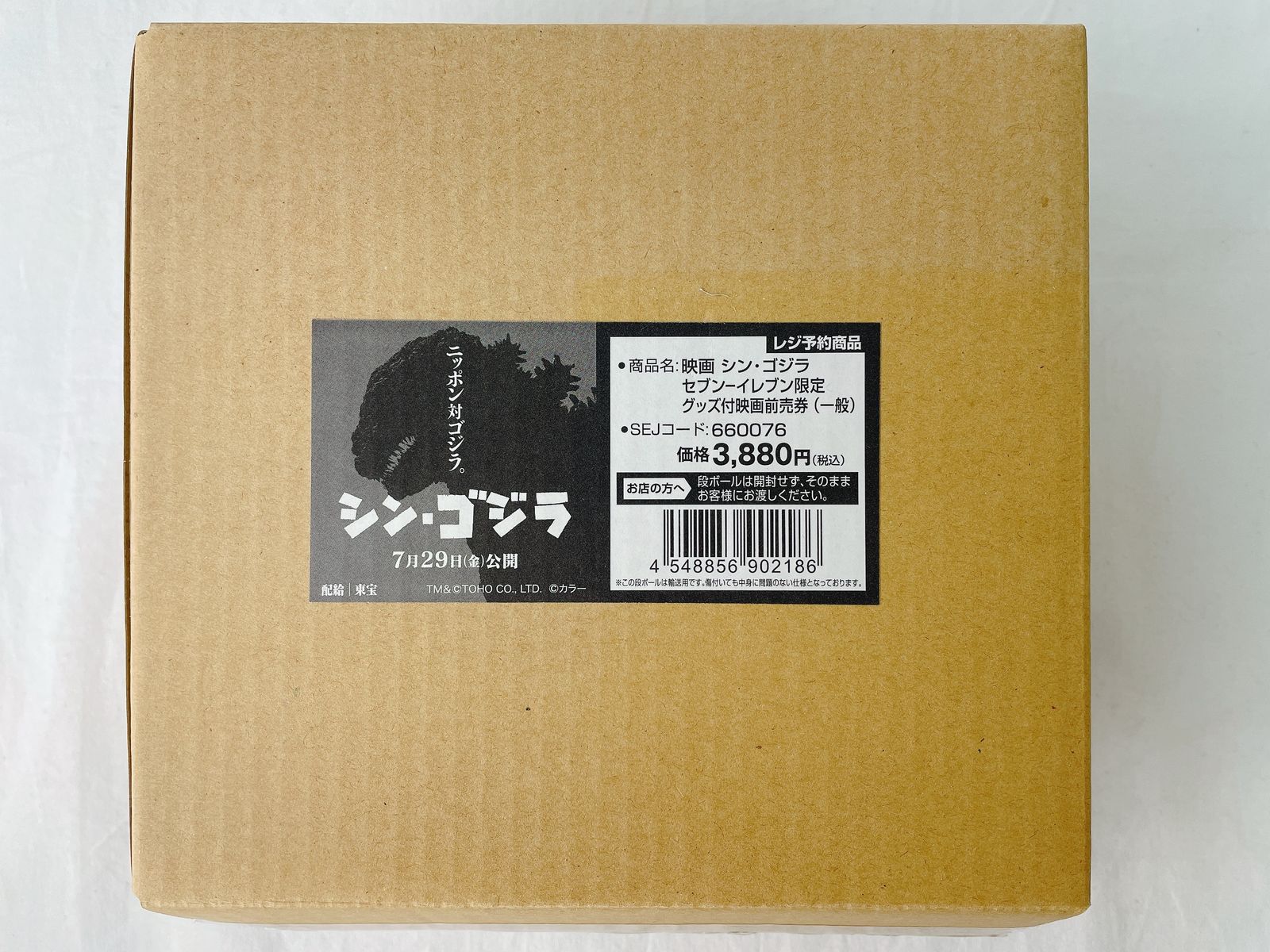 メカゴジラ初号機VER 「映画 シン・ゴジラ/ゴジラ対エヴァンゲリオン