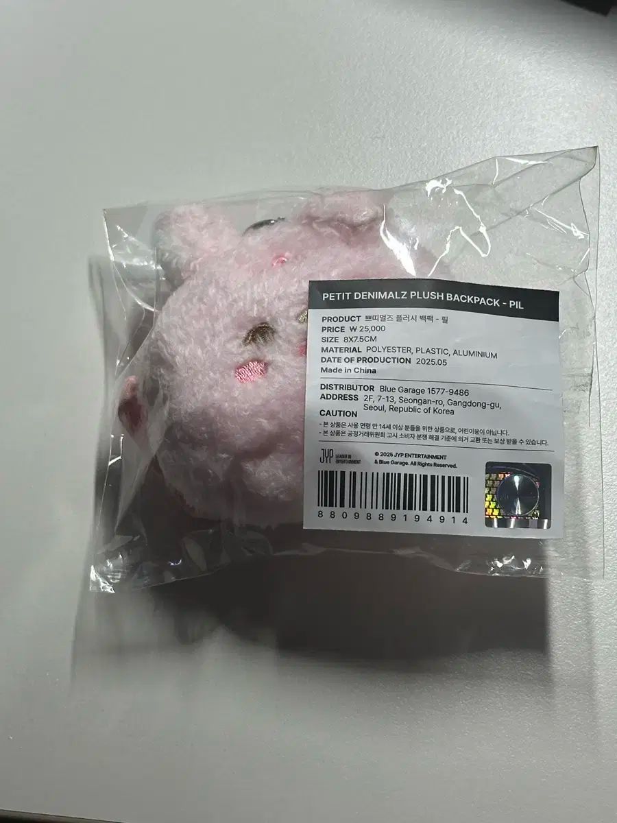 DAY6 ウォンピル ぬいぐるみ PLUSH PIL DAY6(デイシックス) バックパック プティ・メルツ PLUSH