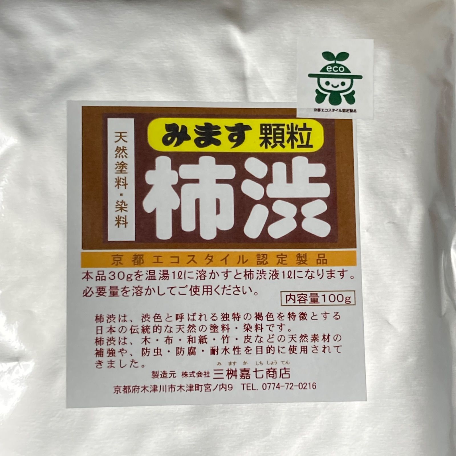 みます顆粒柿渋 粉末柿渋 100g入り 溶かすと柿渋液3.3リットルになり