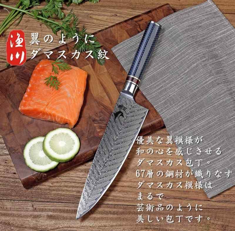 漁川 ダマスカス牛刀 包丁 VG-10ダマスカス 67層肉切包丁 刃渡り 漁川 ダマスカス牛刀 包丁 VG-10ダマスカス 67層肉切包丁 刃渡り