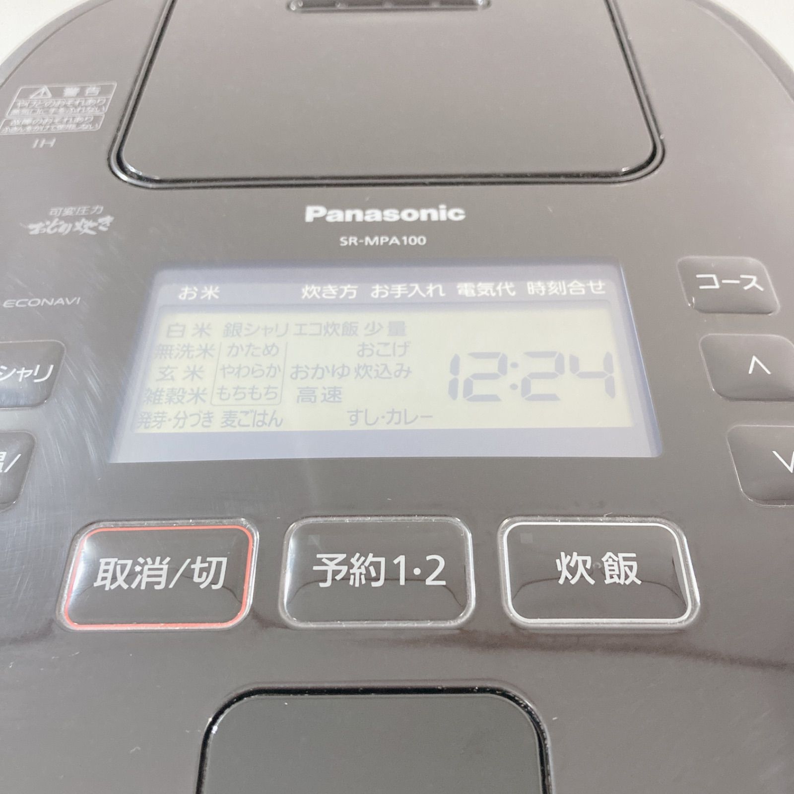 パナソニック おどり炊き