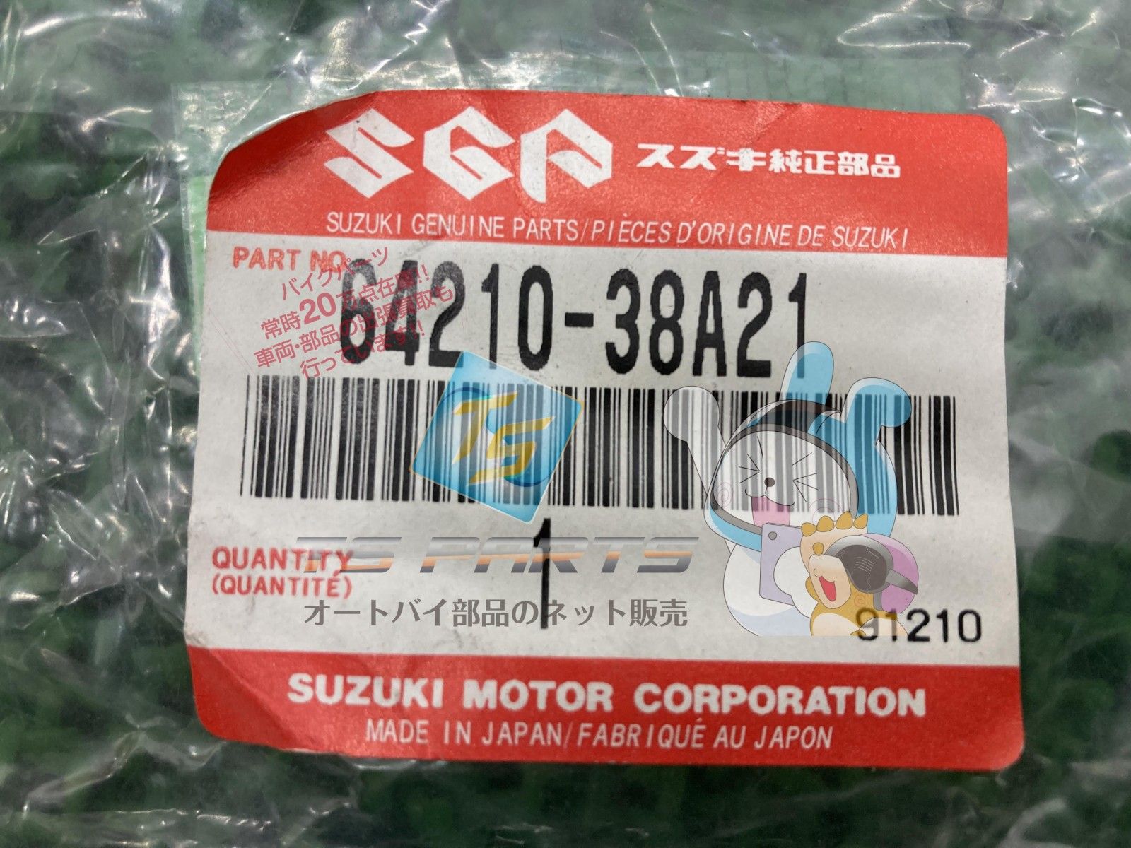 イントルーダー800 リアブレーキアンカーパネル スズキ 純正 新品