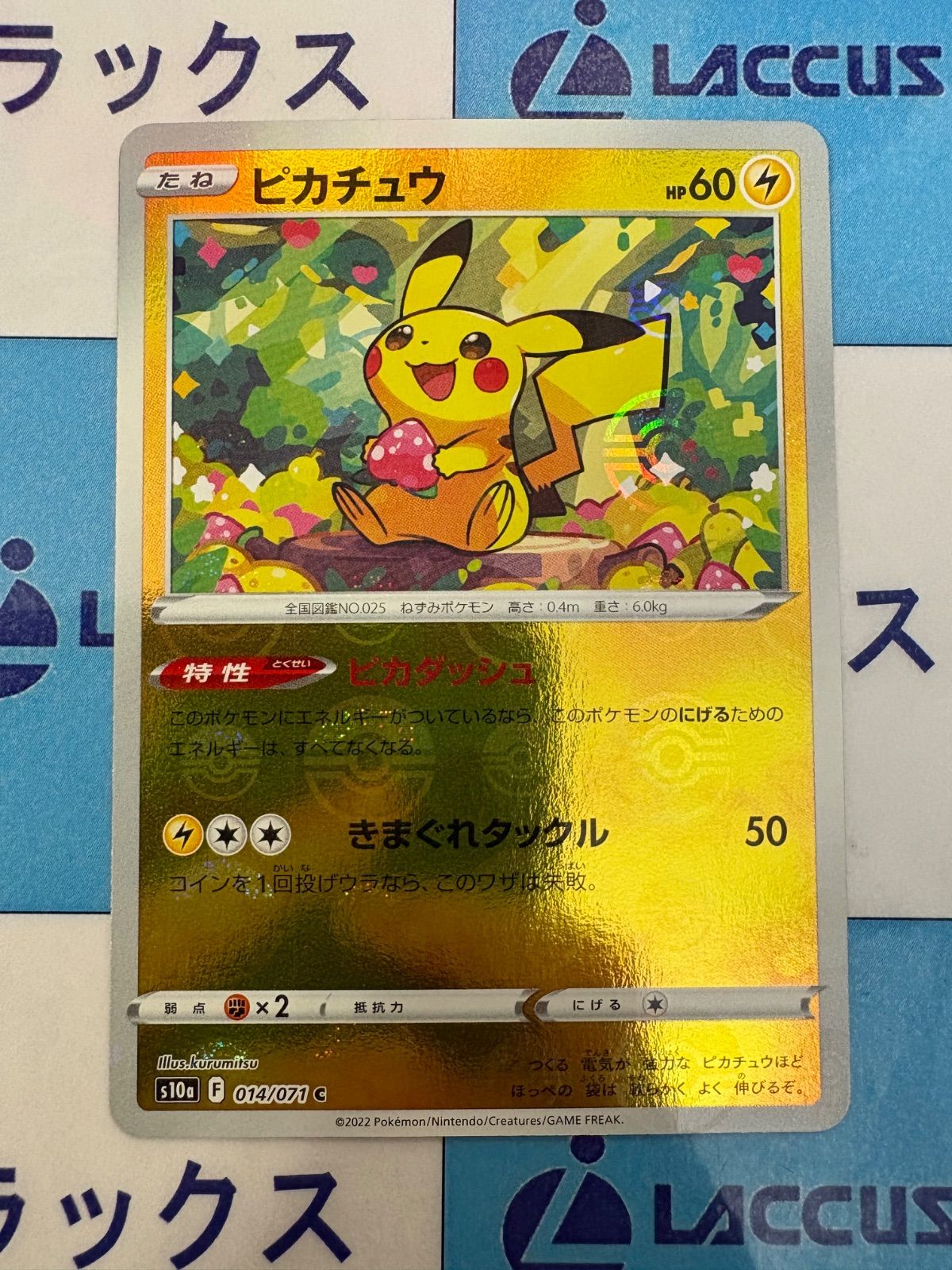ポケモンカード ピカチュウ モンスターボールミラー 8枚まとめ売り PSA10】ピカチュウ(モンスターボール柄/ミラー仕様) C 025/165の