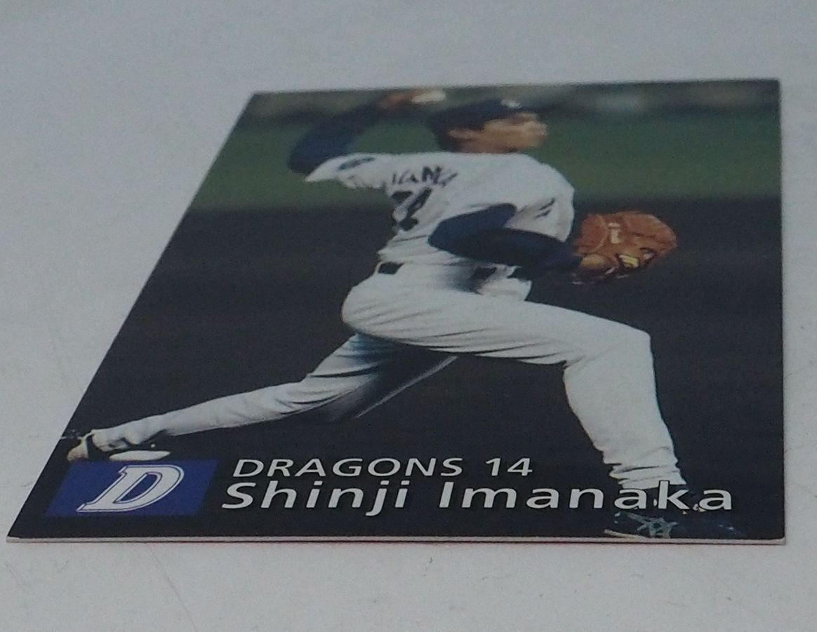 中日ドラゴンズ　1997年　今中慎二　14番　当時物　本人着　ジャケット 中日ドラゴンズ 1997年 今中慎二 14番 当時物 本人着 ジャケット