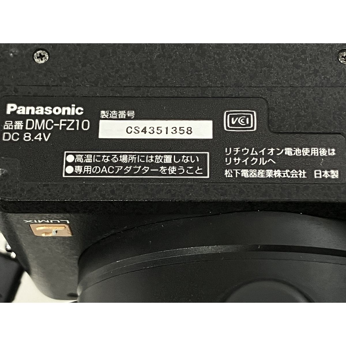 ジャンク品 LUMIX FZ1000 Panasonic LUMIX DMC-FZ1000 レンズ一体型 デジタルカメラ
