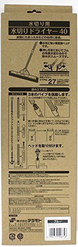【新品】 テラモト FF水切りドライヤー40 9n2op2j