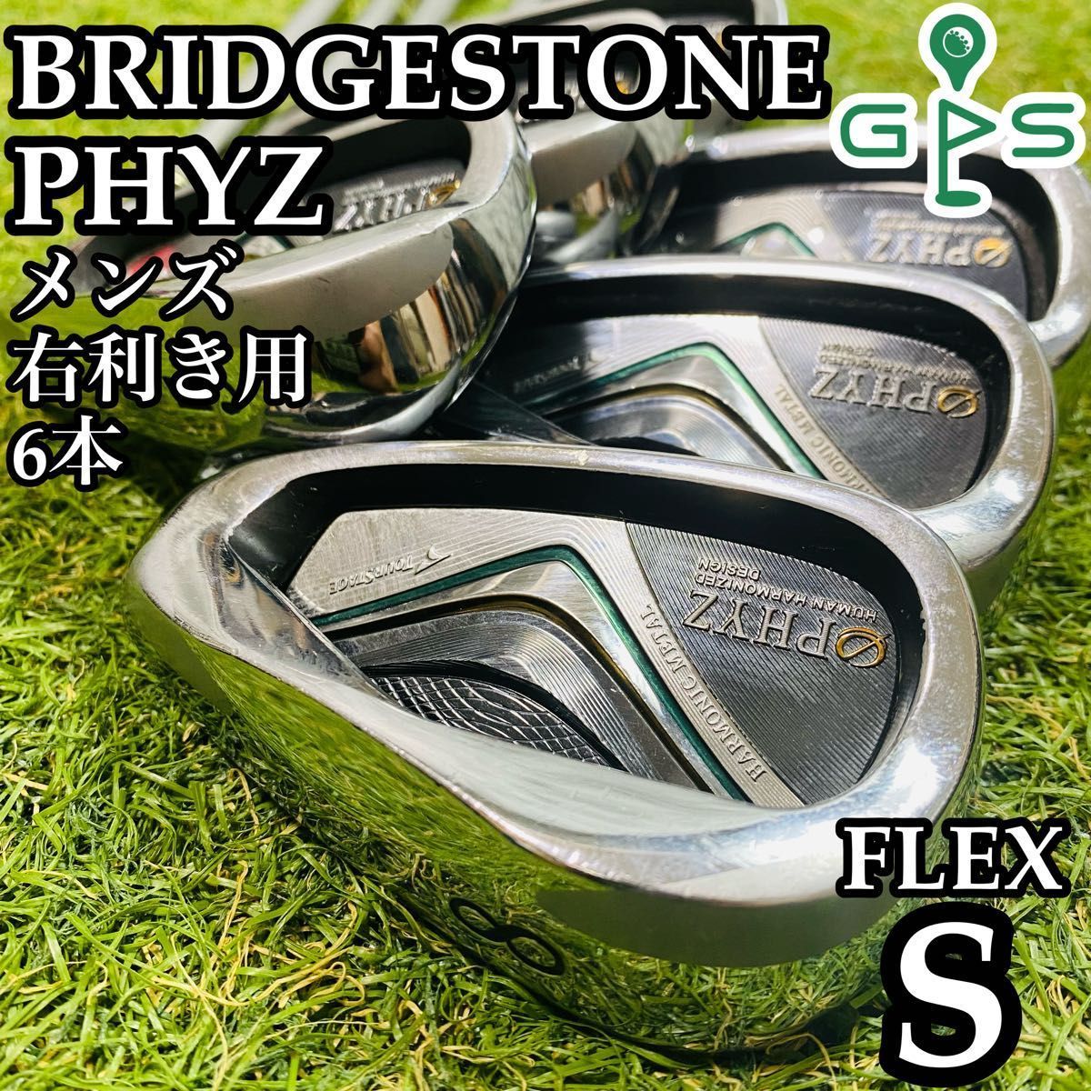 超本格派★ブリヂストン ファイズ メンズゴルフセット 良品】初心者推奨 ブリヂストン ファイズ メンズアイアンセット