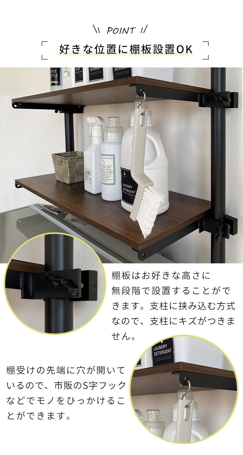 突っ張りラック