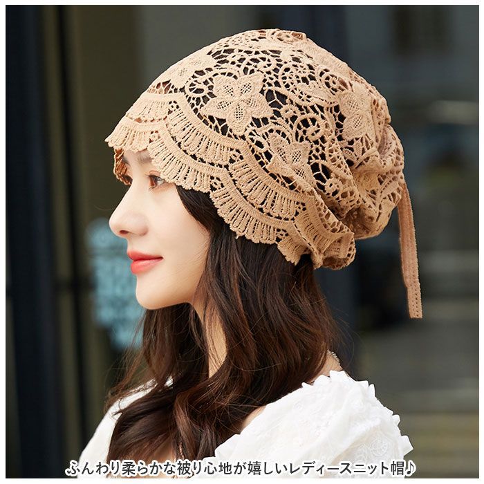 ☆ ピンク ☆ 帽子 レディース kbeanie15 レースヘアキャップ