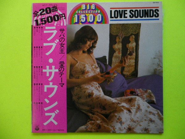 LP Golden Pops Orchestra Love Sounds SW7015 NIPPON COLUMBIA