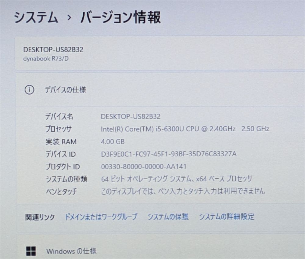 送料無料 保証付 高速SSD 13.3型ワイド ノートパソコン 東芝 R73/D