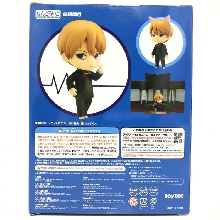 中古】未開封)ねんどろいど1327 白銀御行[69] - メルカリ