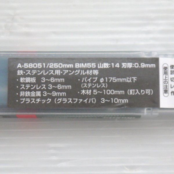 マキタ レシプロソー刃 BIM55 A-58051 10セット 計50枚 未開封 全長250mm 鉄・ステンレス用 バイメタル ブレード 替刃  makita ≡DT3882