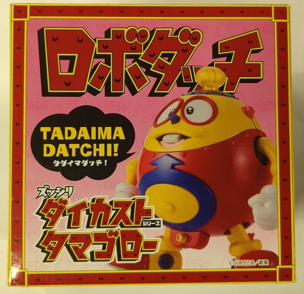 ユニオンクリエイティブ ズッシリ!ダイカスト ロボダッチ