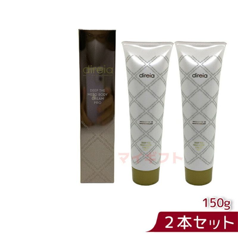 ディープ スベルティル メソボディ クリーム 150g 2個セット ディレイア Direia
