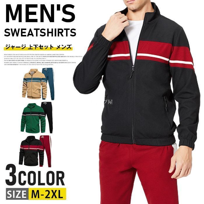 phiten ジャージ上下セット Sサイズ グレー/レッド 楽天市場】ジャージ