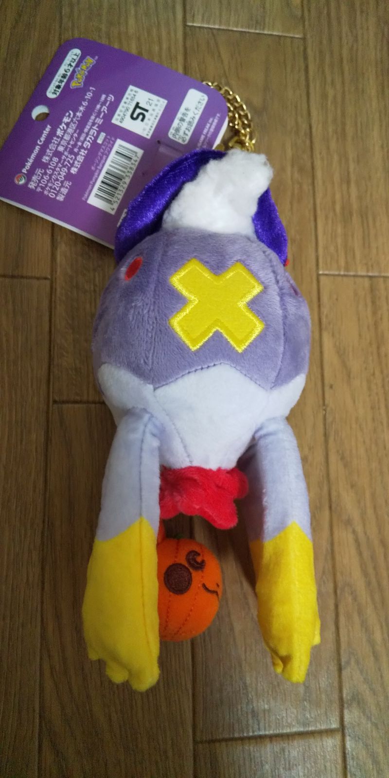 ポケモン ぬいぐるみ マスコット フワライド ハロウィン ポケモン