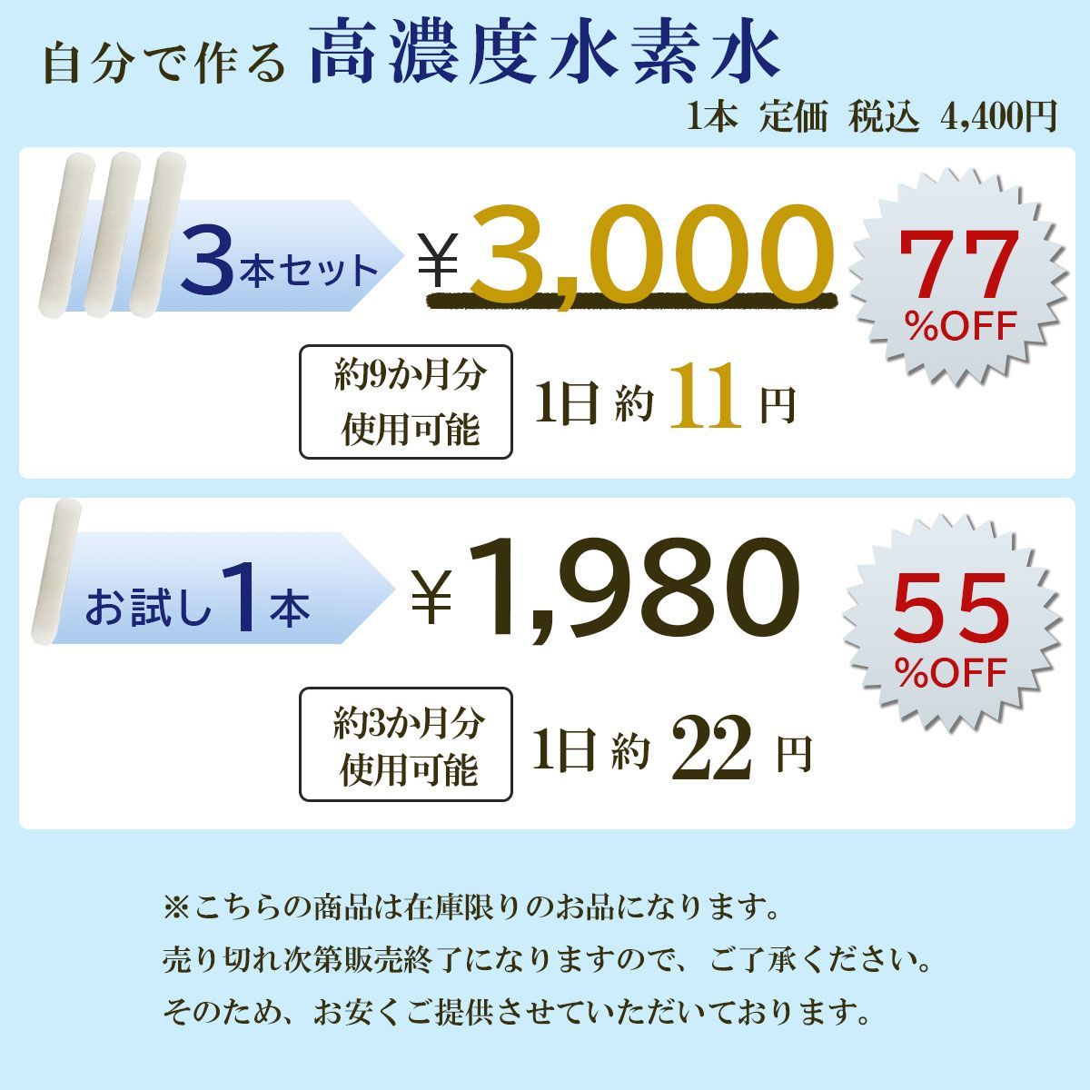 メルカリShops - 【3本】水素スティック 水素水 ペットボトルにいれるだけ 高濃度水素水 日本製