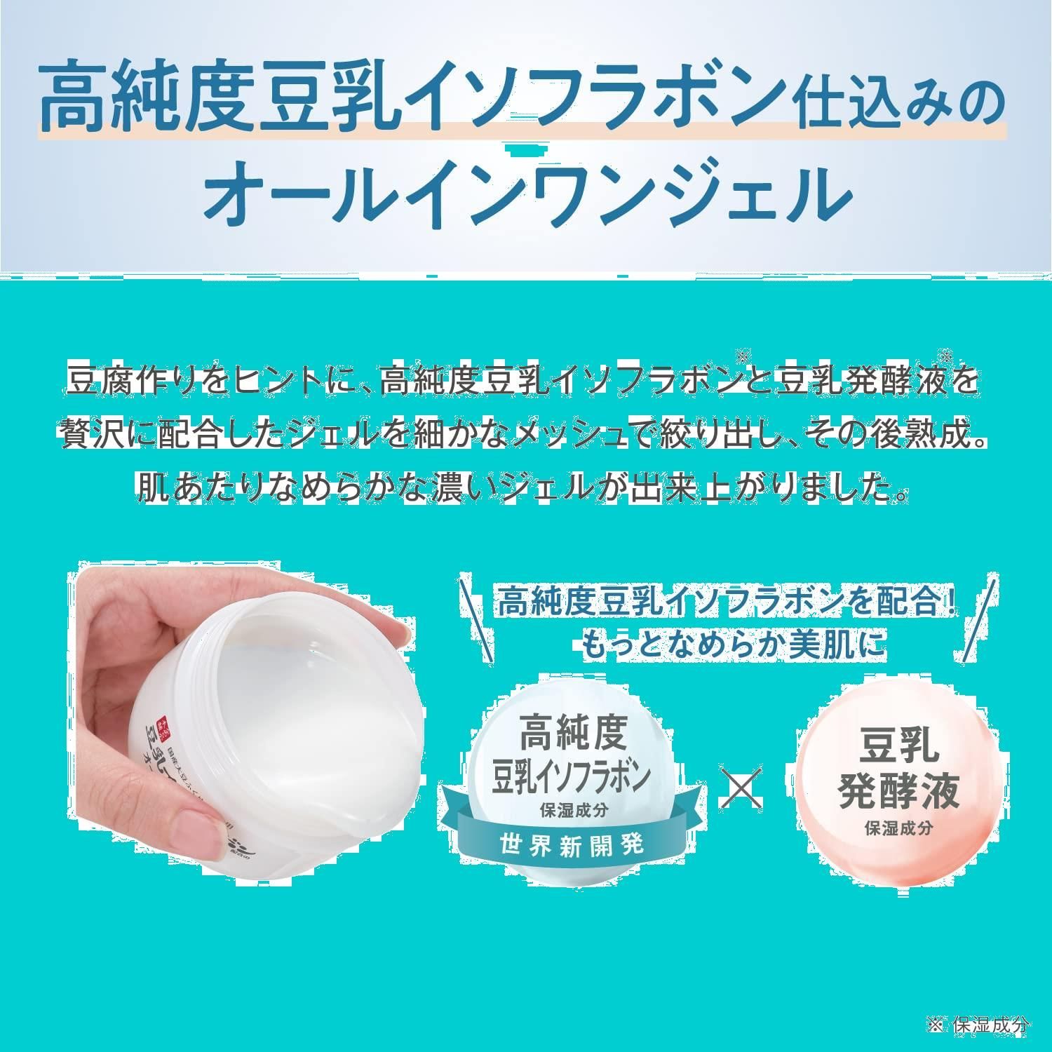 豆乳イソフラボン オールインワンジェル 高保湿 つめかえ用 大人しい 6つセット