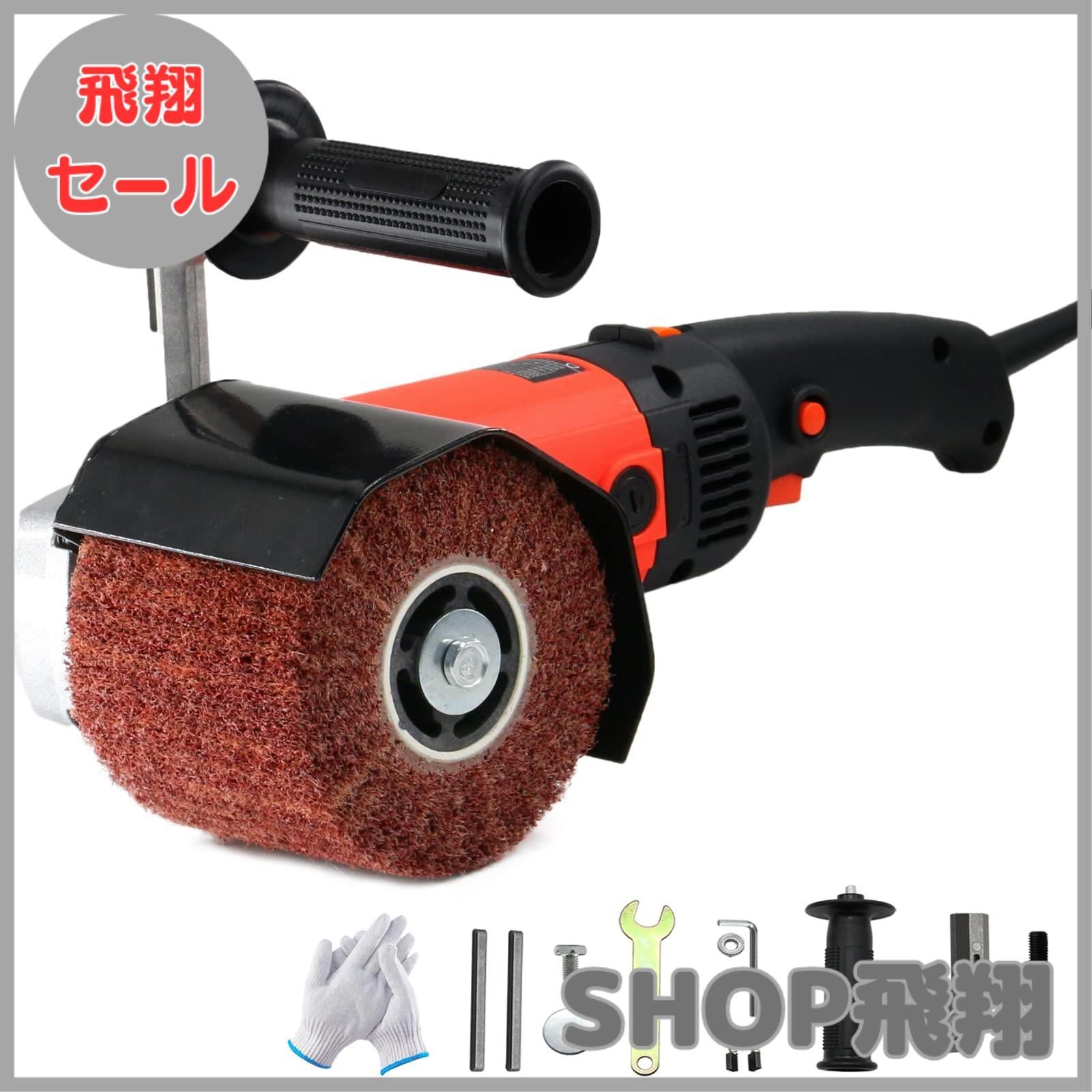 大安売り】Howhite バニシング研磨機 幅100mm 1400W 研磨工具 ディスクグラインダー ポリッシャー ハンドヘルド式 グラインダー  防じん性能 金属の研磨 バリ取り 表面仕上 錆落とし 電動工具 電動サンダー 金属/木材/ステンレス/タイルの研 - メルカリ