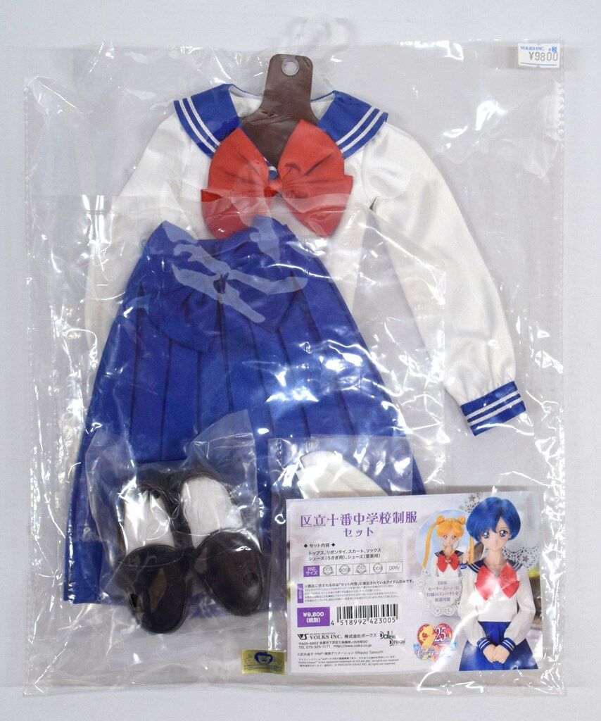 ボークス DD限定衣装 美少女戦士セーラームーン 区立十番中学校制服