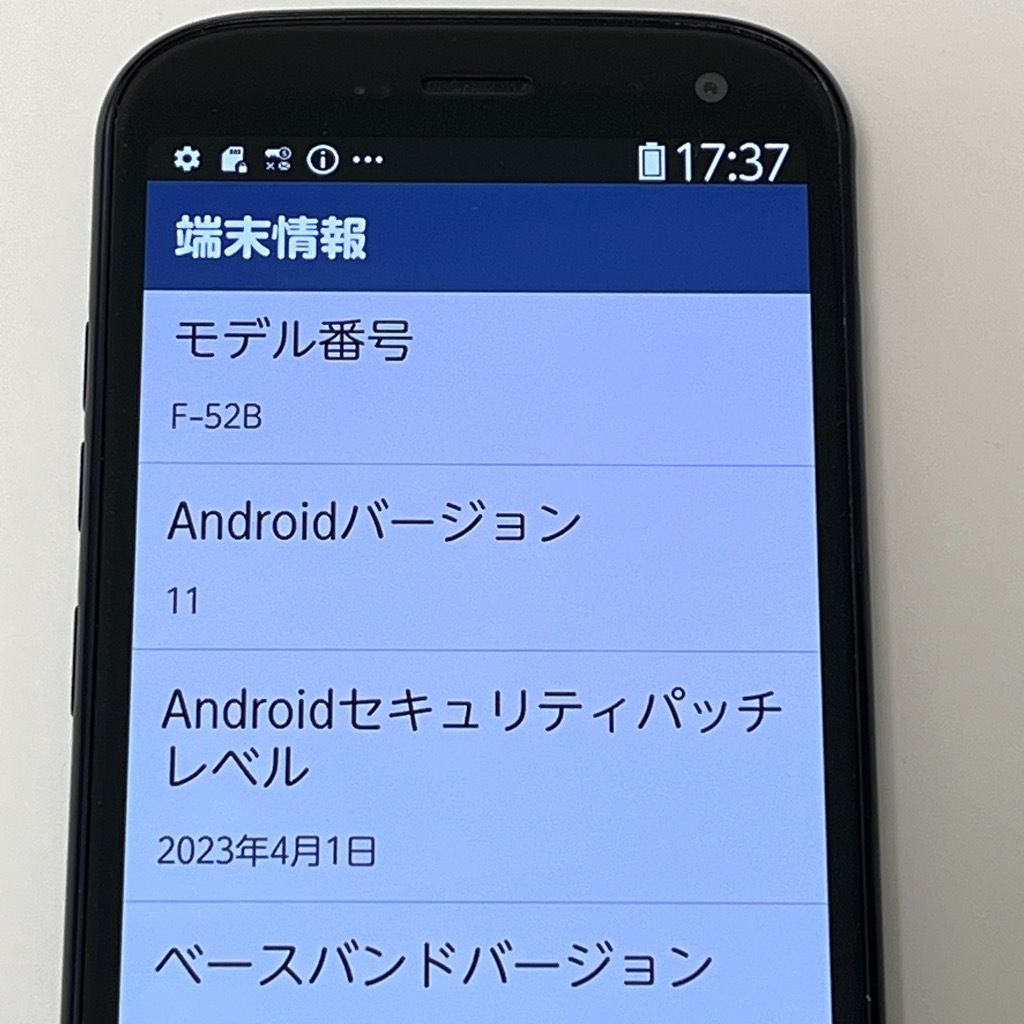 docomo らくらくスマートフォン F-52B ネイビー 極美品】らくらくスマートフォン F-52B ネイビー docomo SIM