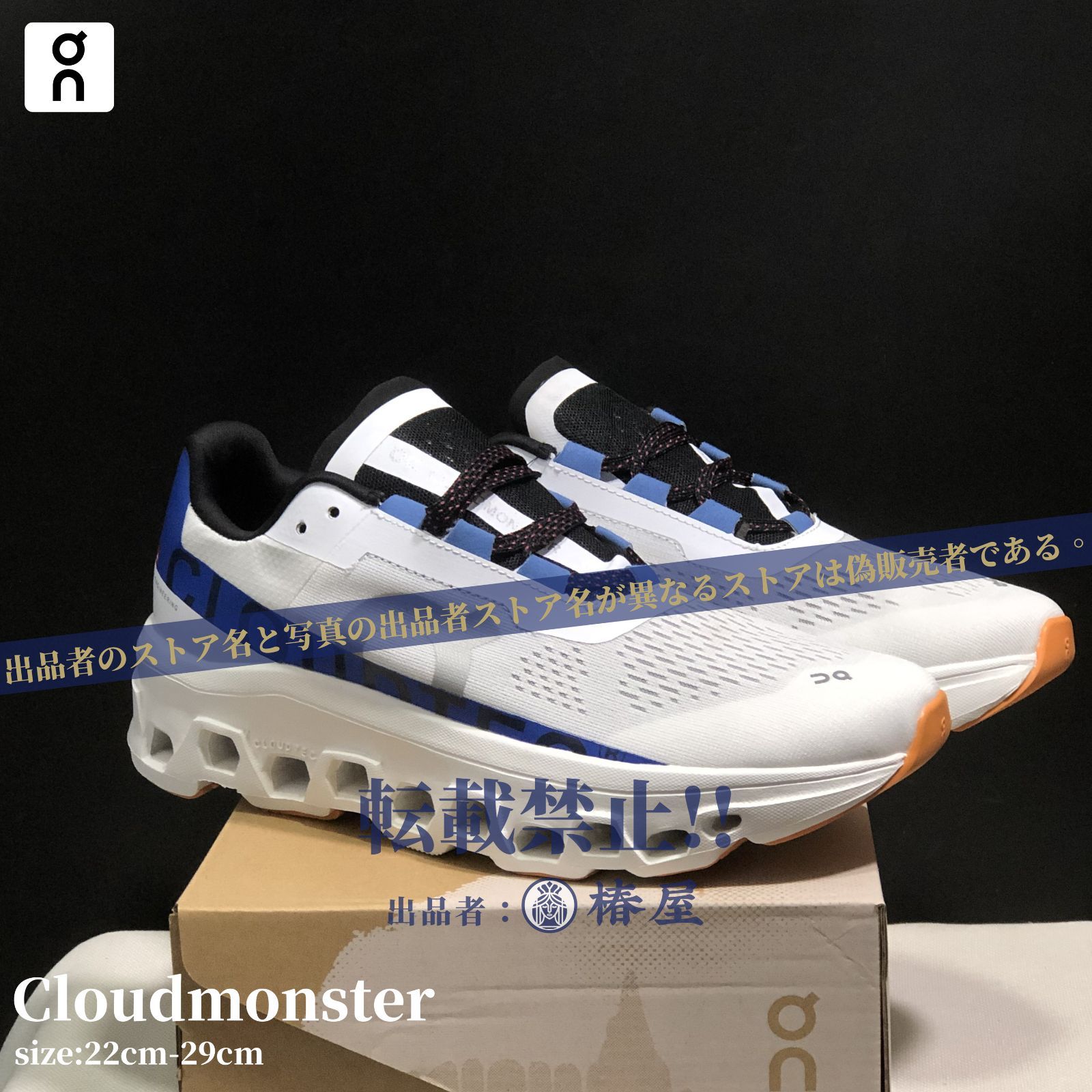 2024人気商品【On Cloudmonster 正規品】オン Cloudmonster レディース シューズ スニーカー ローカット タウンユース デイリーユース 靴 メンズ 男性 レディース 女性 陸上・ランニング用品 番号：Q