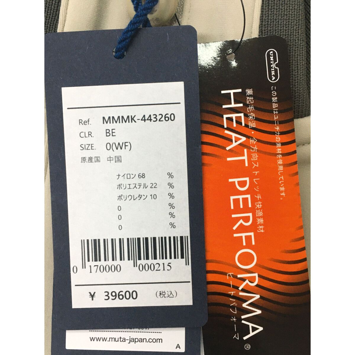 未使用品 レディース ムータマリン muta MARINE ブルゾン 0 WF