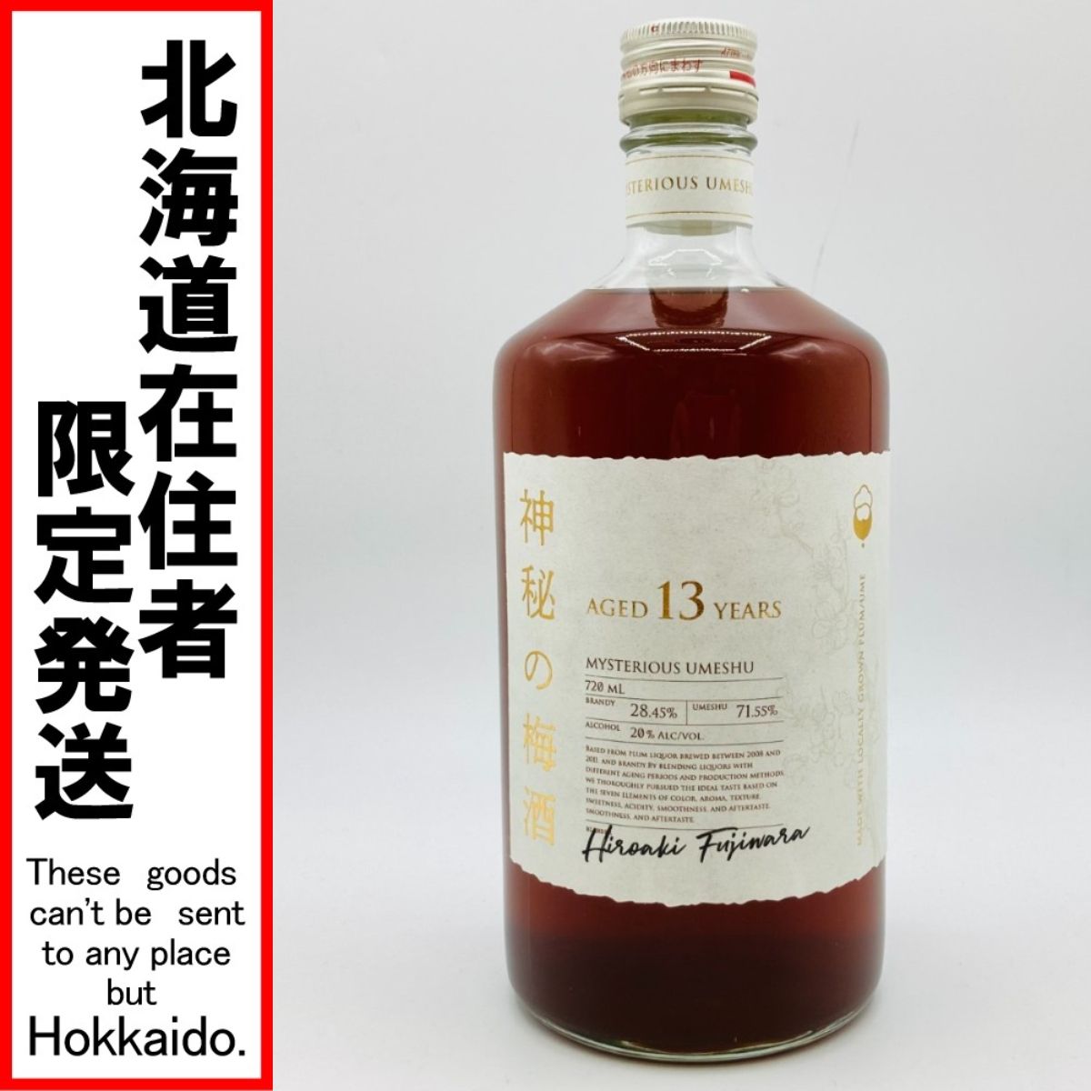 ◎◎ 北海道内 発送 クランド 神秘の梅酒 Aged 13 Years 720ml 20度 リキュール 846 未開栓