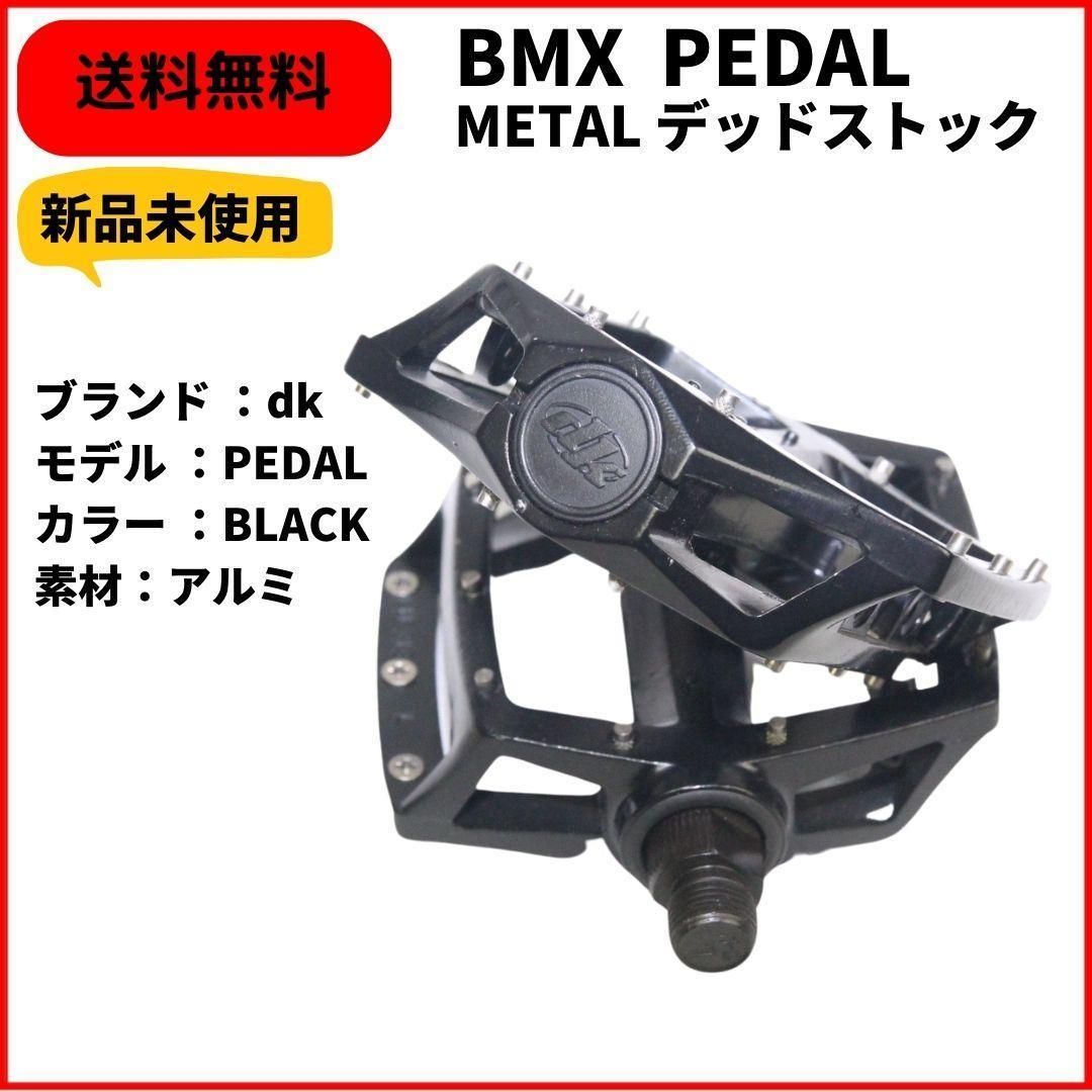 自転車 BMX ペダル dk METAL PEDAL BLACK 送料無料 - メルカリ