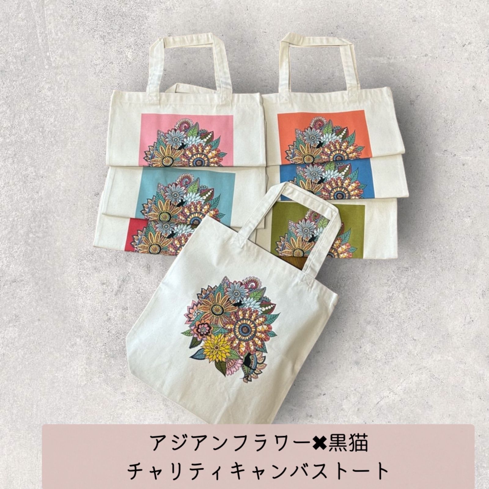 送料無料】アジアンフラワー×黒猫チャリティトートバッグ 厚手