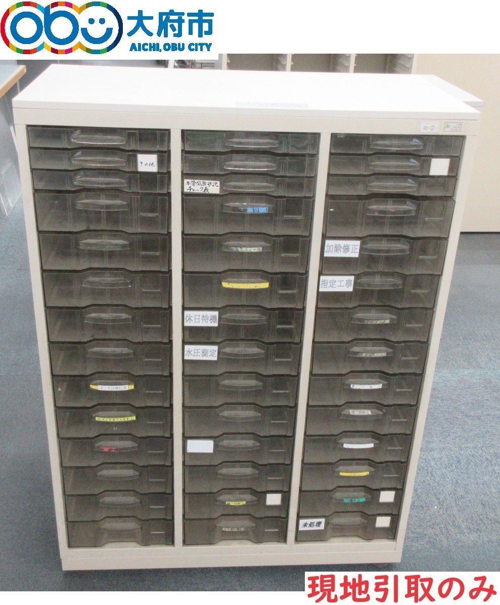 げ くろがね製 トレーキャビネット 配送不可 現地引取のみ