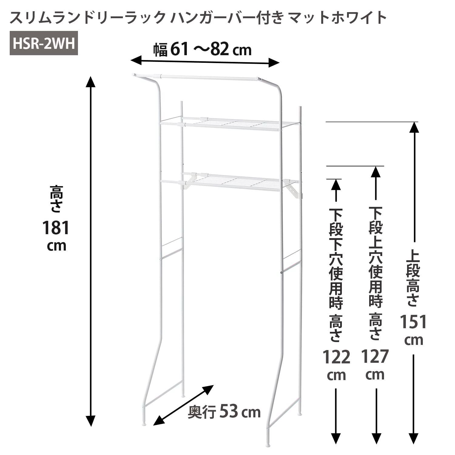 ハンガーバー付き SHINDO
