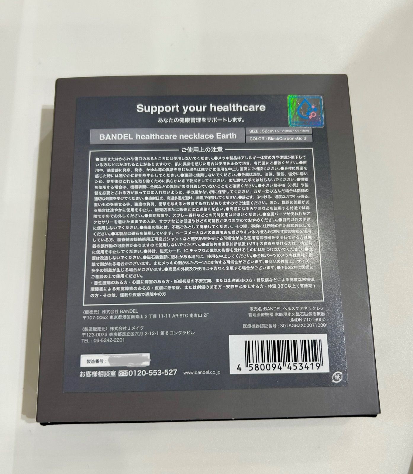 BANDEL healthcare LIMITED限定モデル BANDEL Healthcare Necklace Earth 限定モデル