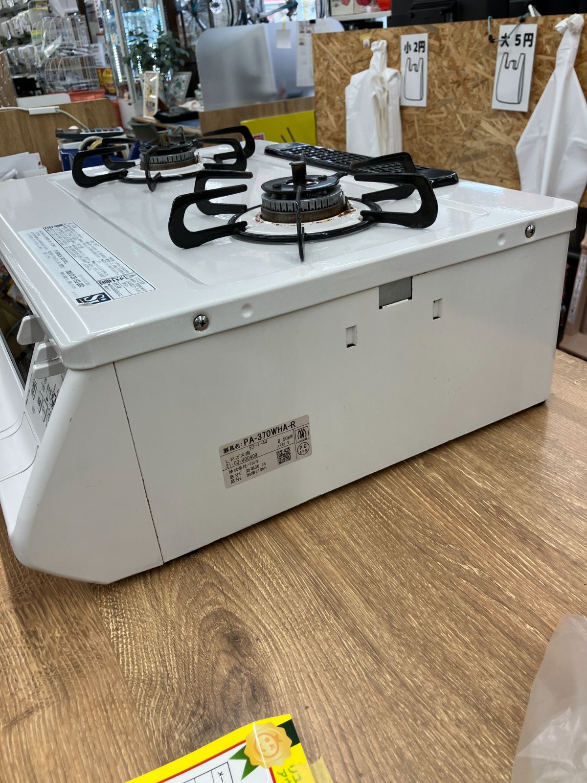 ガスコンロ LPガス