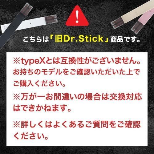 新品・未開封】Dr.Stick ドクタースティック 4箱(4箱×5個=20個