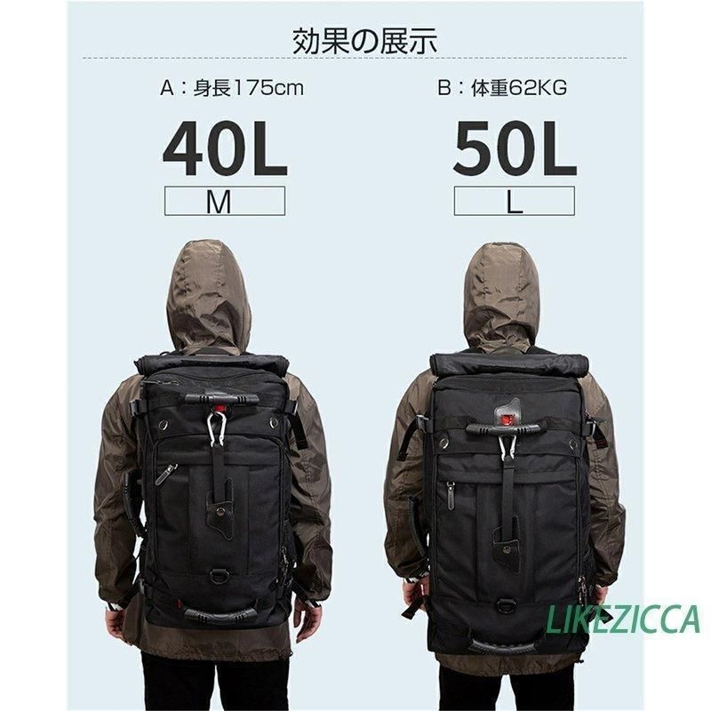 リュックサック 50L