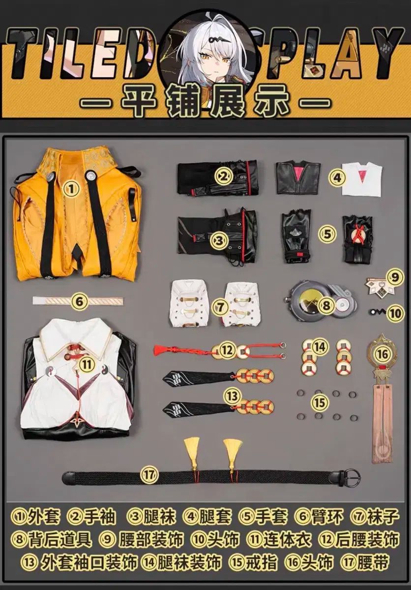 ゼンレス ゾーン XERO ゼロ ウイヒョン コスプレ 衣装 売って 兵器 ウィグ 含む ゼンゾンジェ タンジェリンスーツ