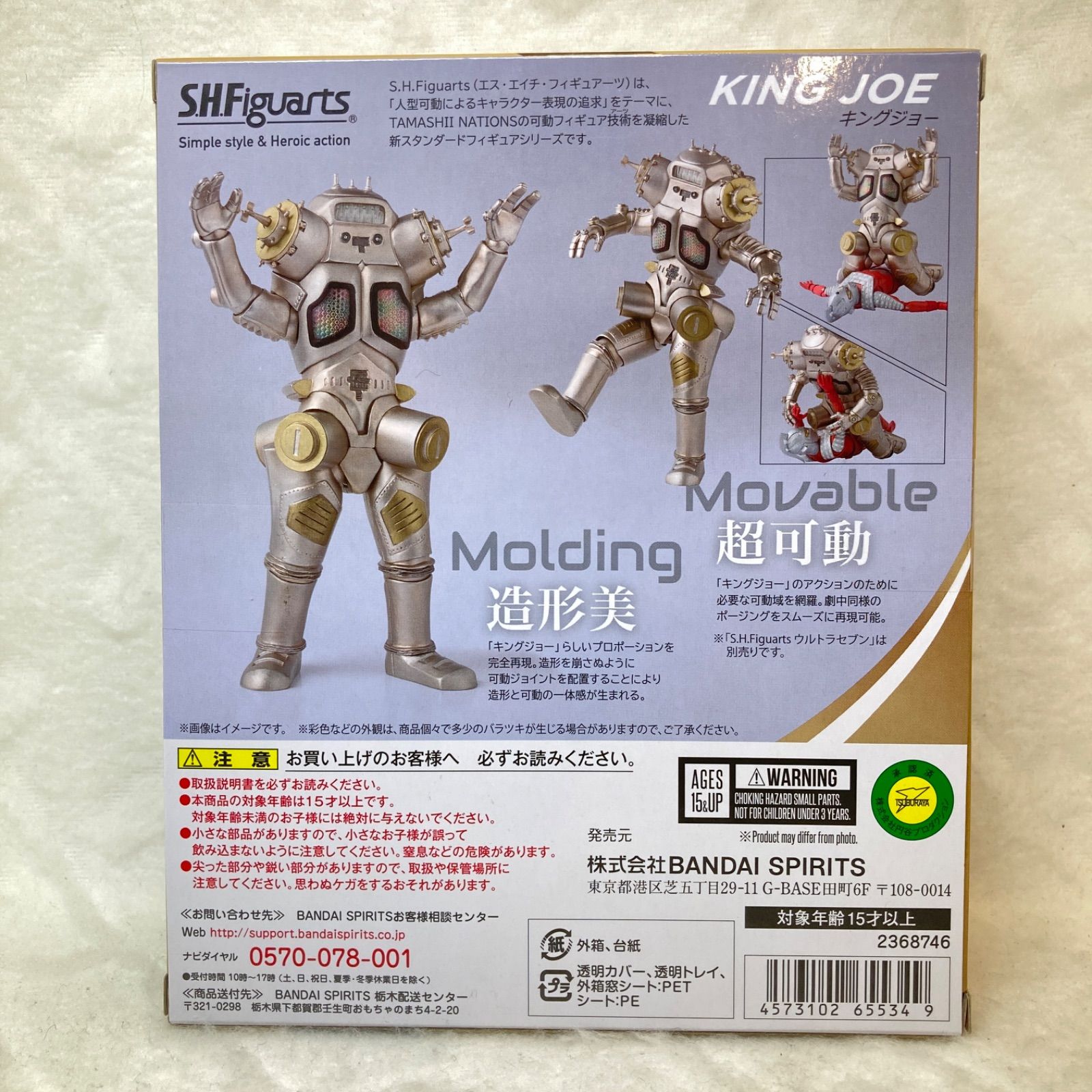 S．H．フィギュアーツ キングジョー - メルカリ