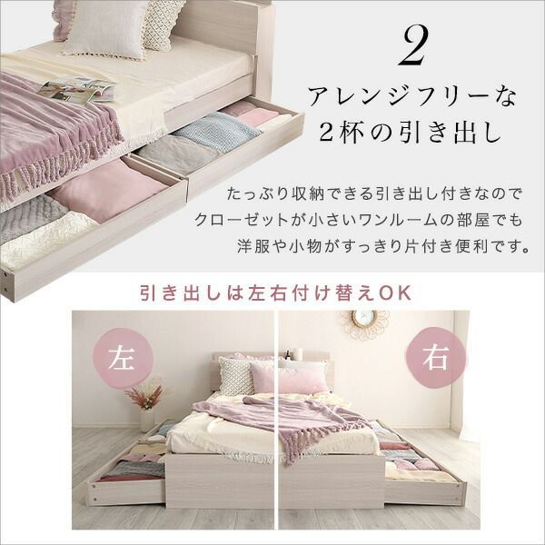 コンセント付きチェストベッド セミダブル