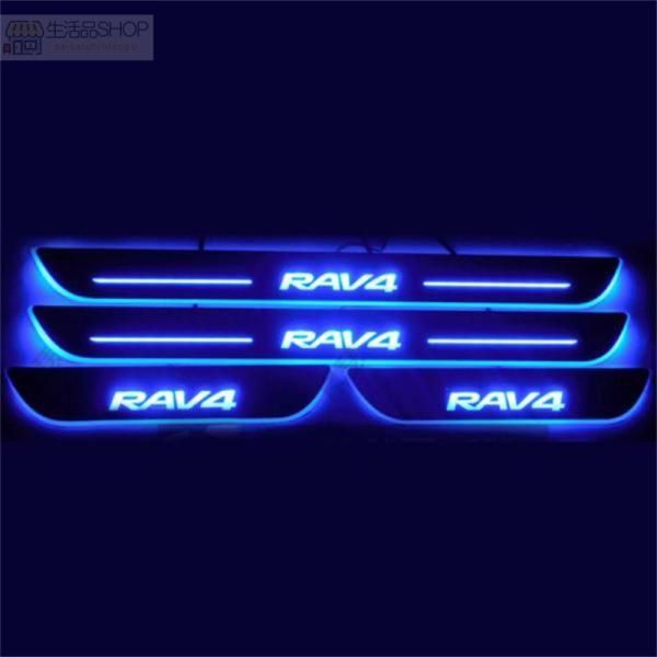 LED サイドスカッフプレート トヨタ RAV4 50系 ステップガード オープニング機能 流れる イルミネーション 青|白 4P