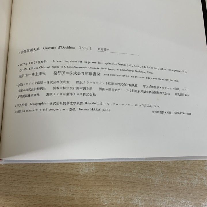 第1巻～第10巻 Gravure