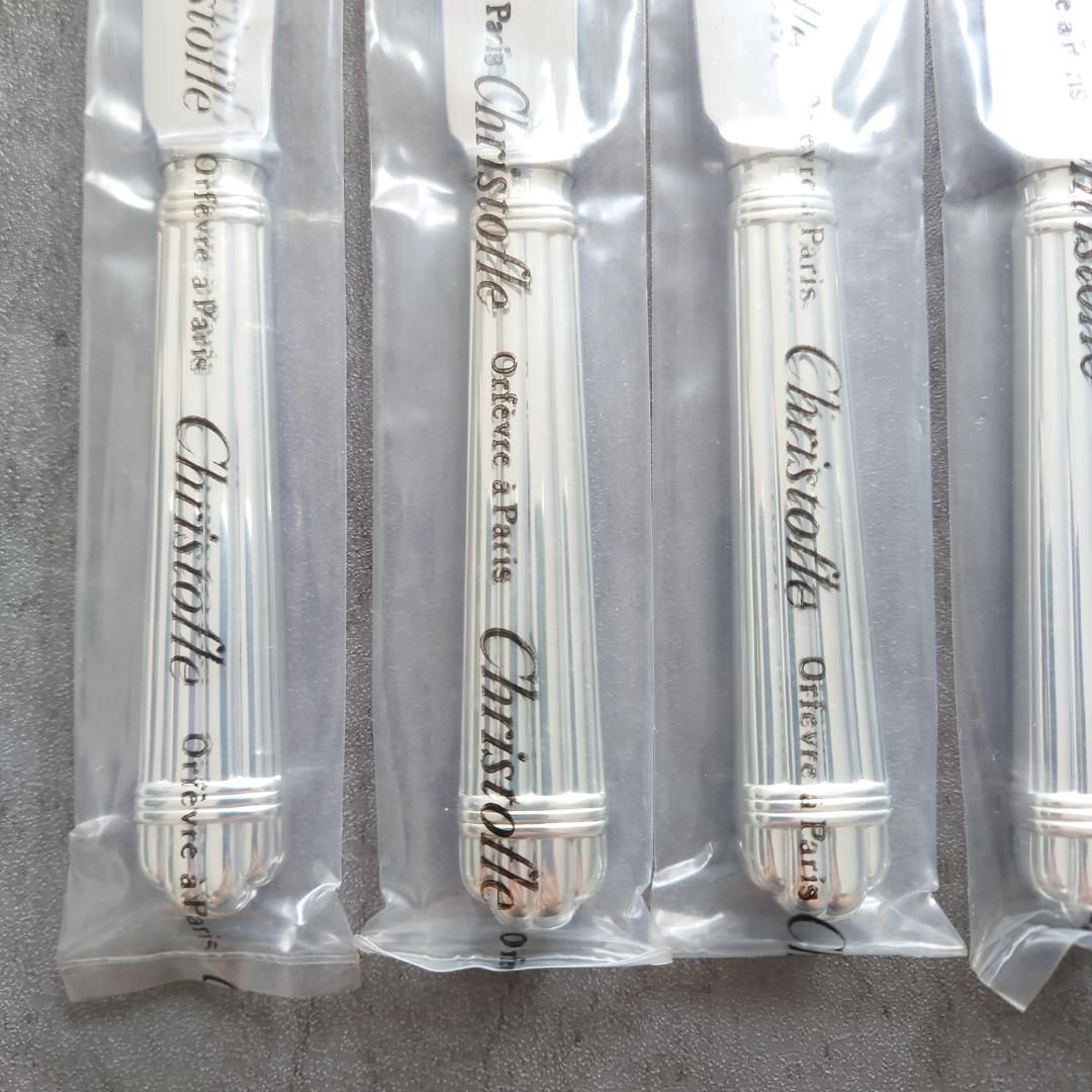 クリストフル アリア