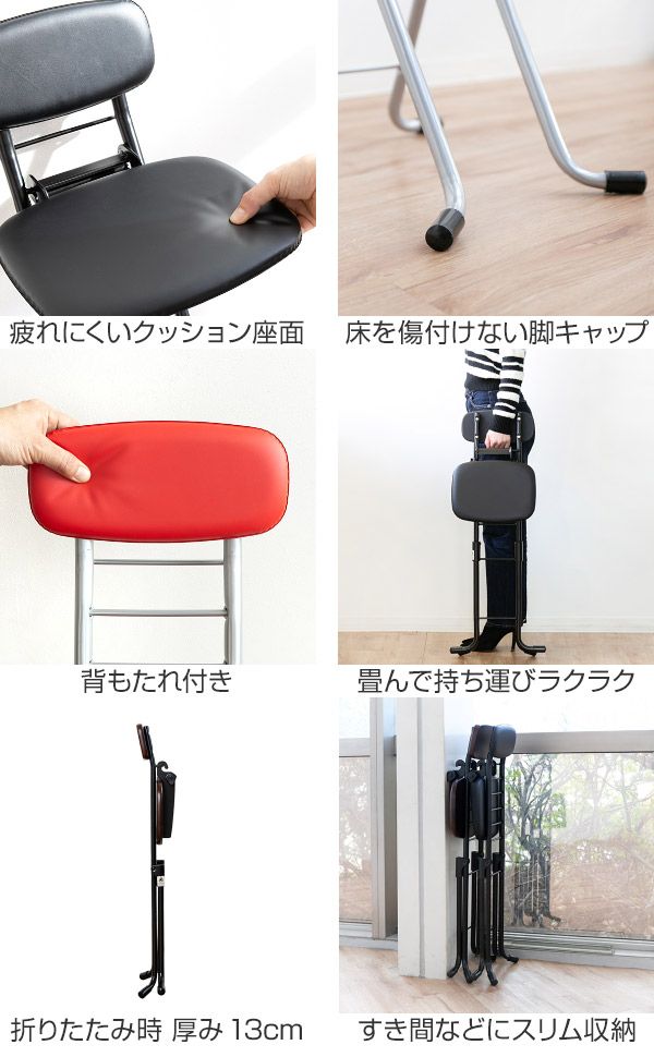 折りたたみ椅子