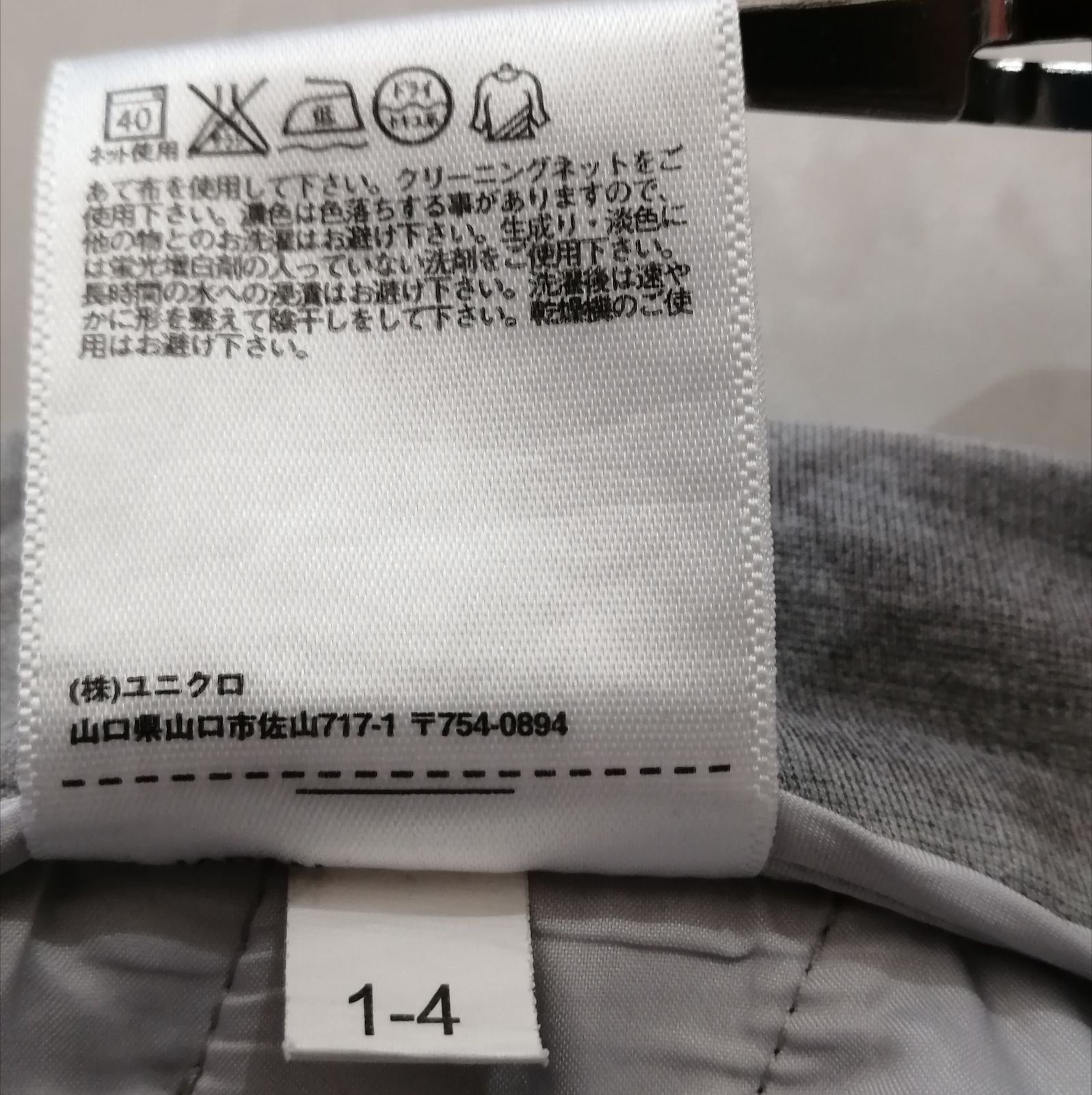 受付番号386出品 UNIQLO ユニクロ レディース ポンチジョガーパンツ サイズM グレー